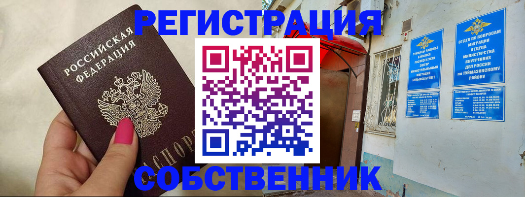 регистрация для школы в Бокситогорске