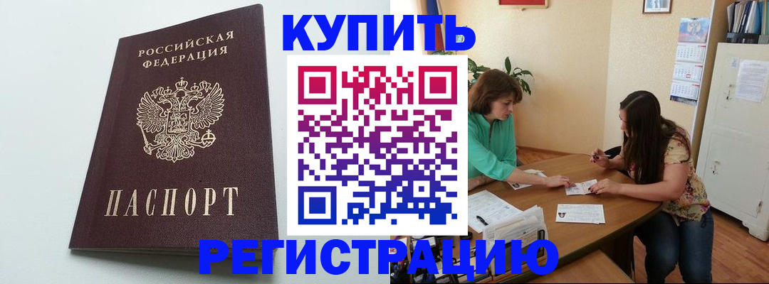 где прописаться в Бокситогорске