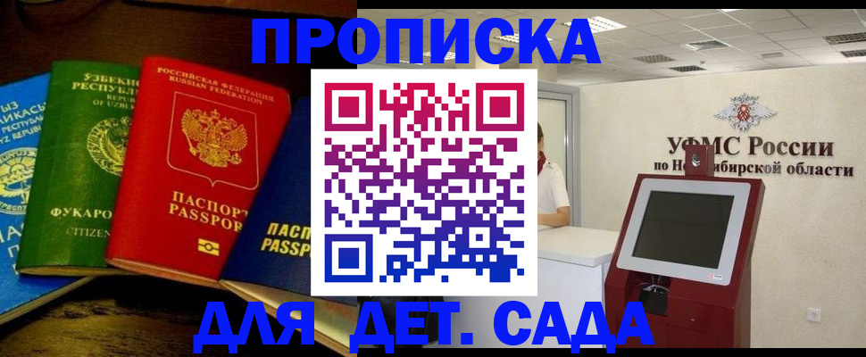 прописка для военкомата в Бокситогорске