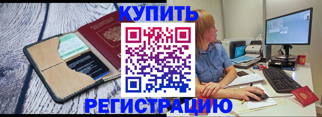 временная регистрация надежно в Бокситогорске