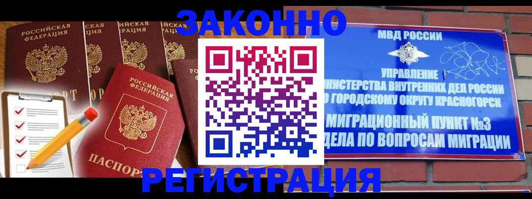 временная регистрация госуслуги в Бокситогорске