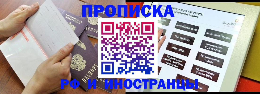 прописка для кредита в Бокситогорске
